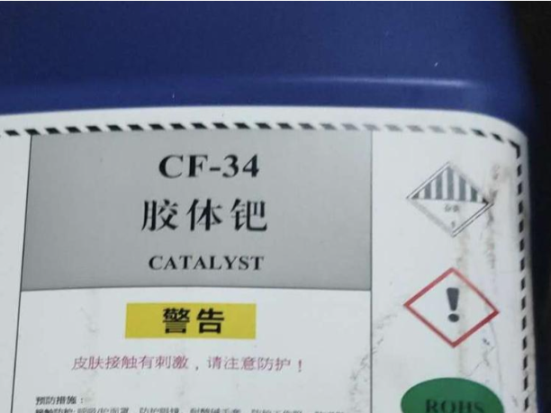膠體鈀有回收價(jià)值嗎？