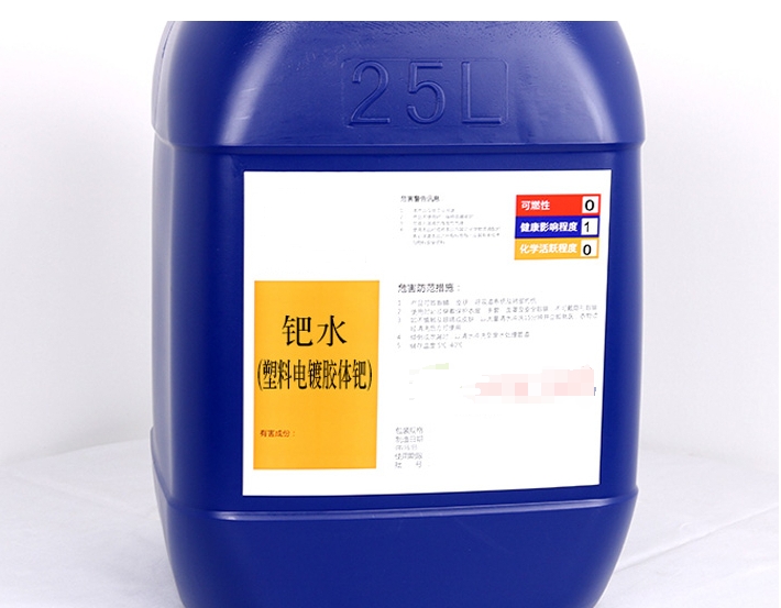 鈀水回收，輕松實(shí)現(xiàn)資源再利用