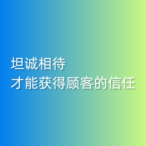 清輝鈀碳回收日記553，坦誠(chéng)相待才能獲得顧客的信任