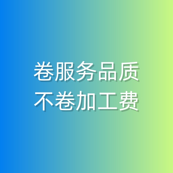 清輝鈀碳回收日記554，卷服務(wù)品質(zhì), 不卷加工費(fèi)