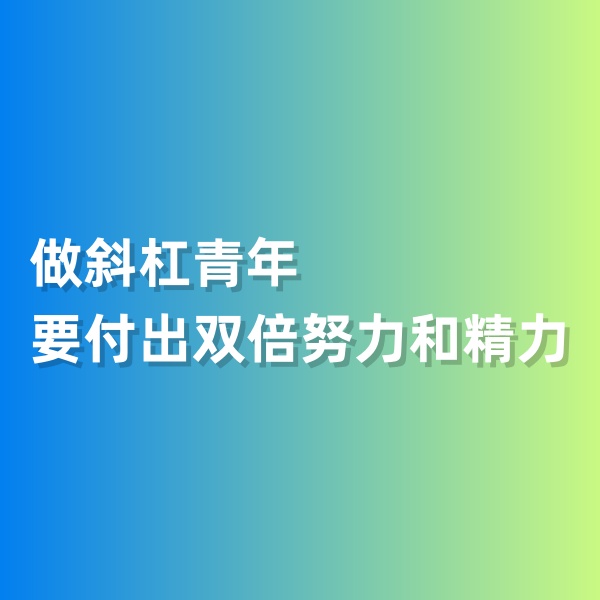 鈀碳回收，做斜杠青年要付出雙倍努力和精力
