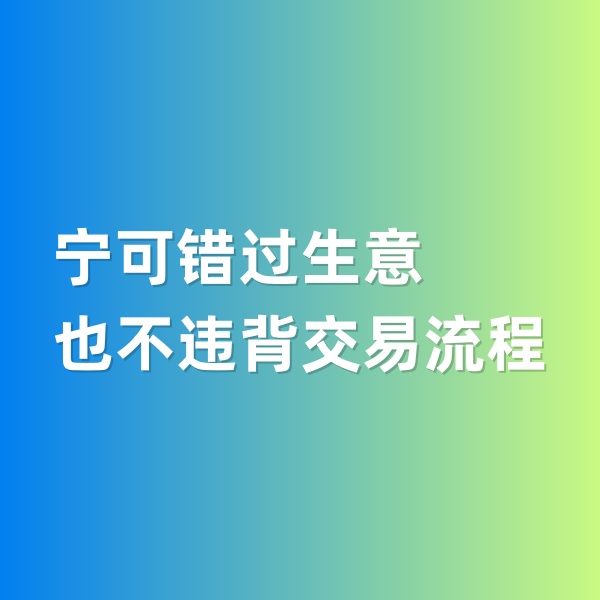 鈀碳回收，寧可錯(cuò)過生意，也不違背交易流程