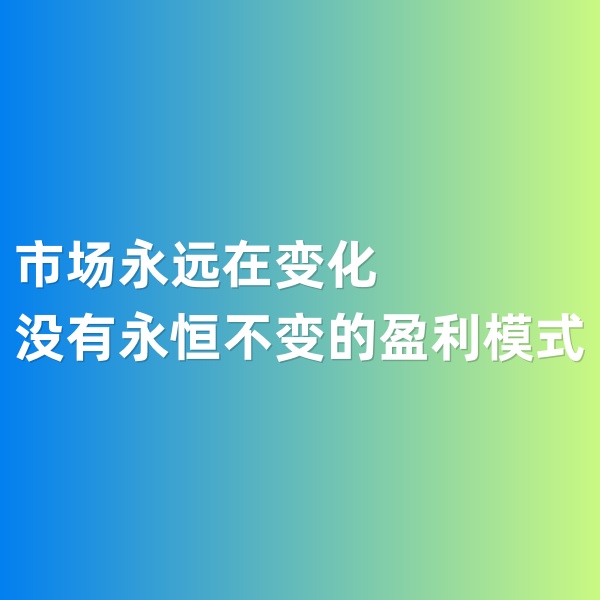 鈀碳回收，市場永遠(yuǎn)在變化，沒有永恒不變的盈利模式