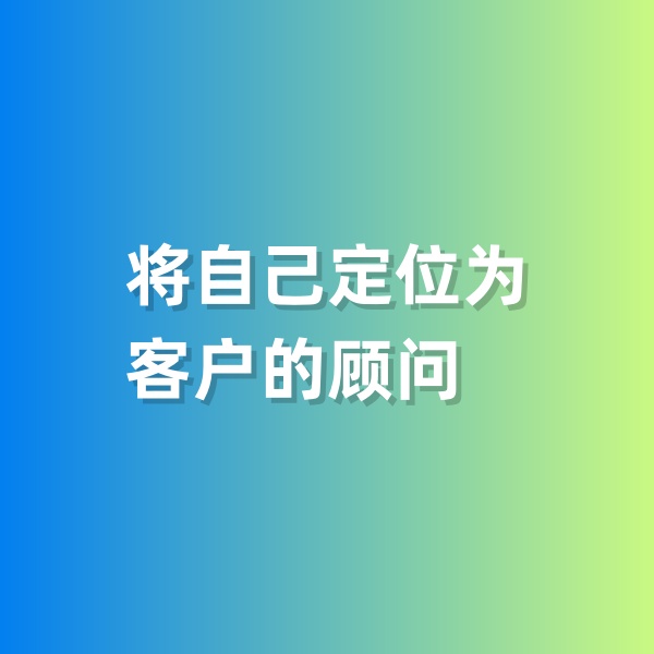 鈀碳回收，將自己定位為客戶的顧問(wèn)