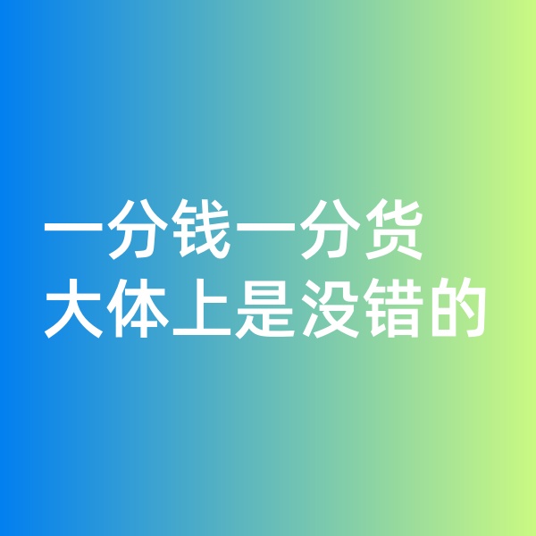 鈀碳回收，一分錢一分貨大體上是沒錯(cuò)的