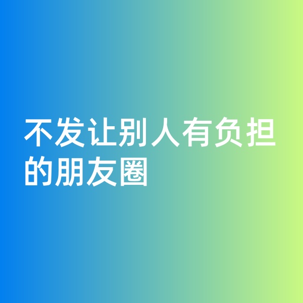 鈀碳回收，不發(fā)讓別人有負(fù)擔(dān)的朋友圈