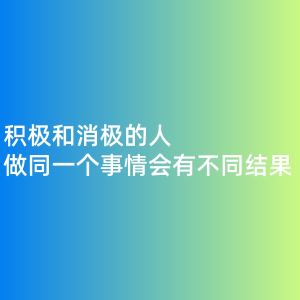 鈀碳回收,積極和消極的人做同一個事情會有不同結(jié)果