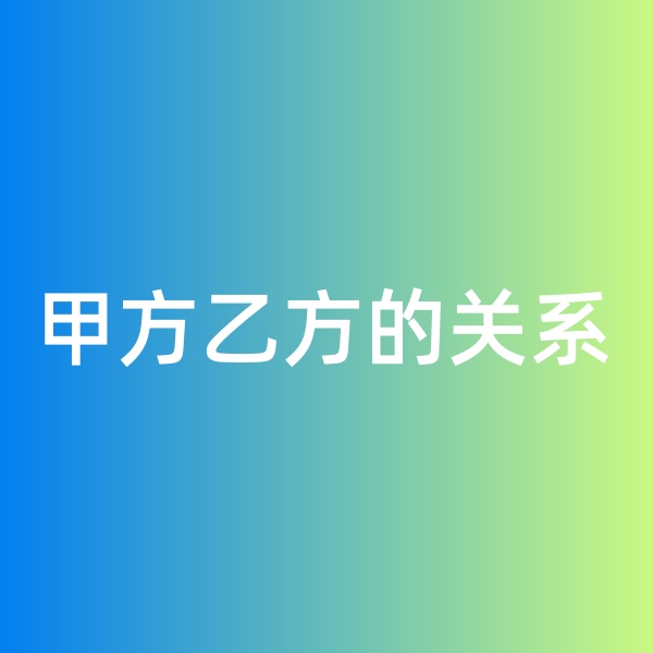 鈀碳回收，鈀碳回收生意中的甲方乙方關(guān)系